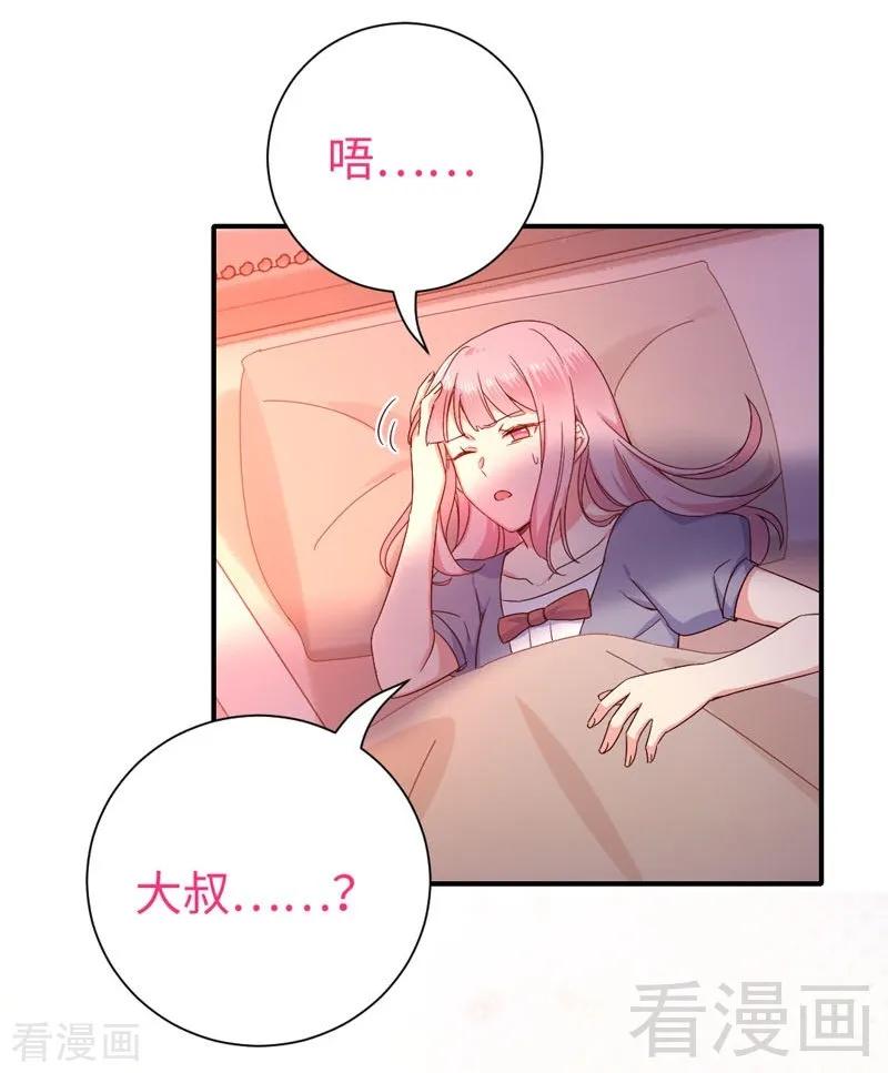 第121话 佳偶天成37