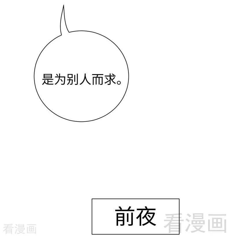 第121话 佳偶天成6
