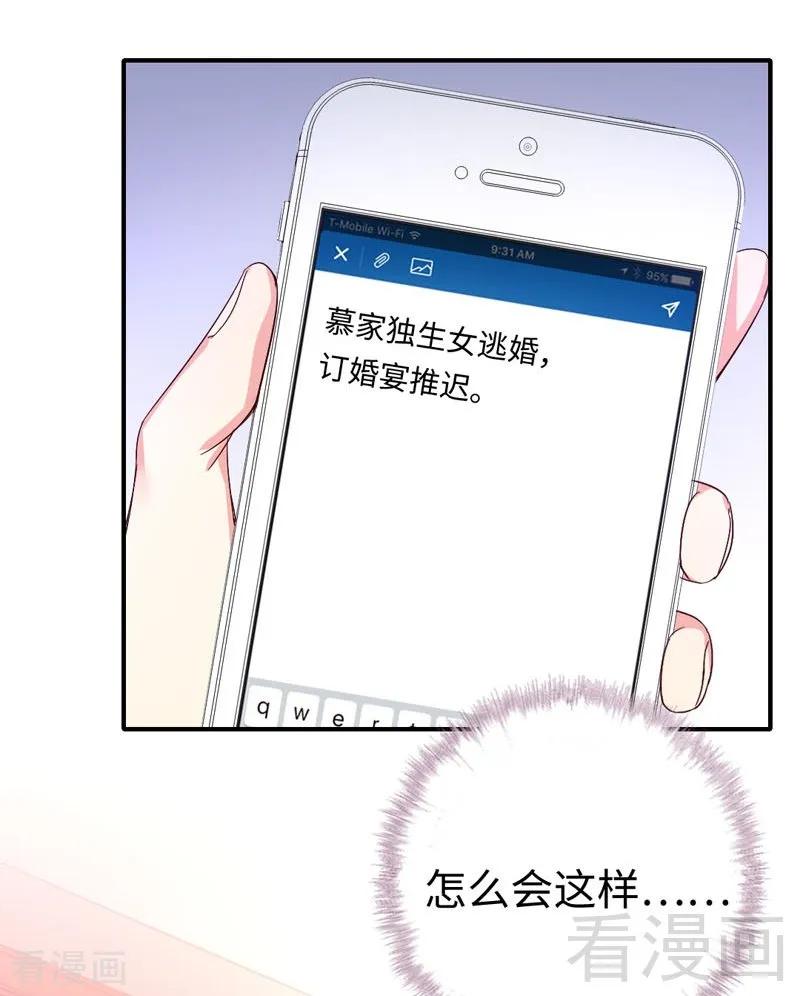 第121话 佳偶天成7