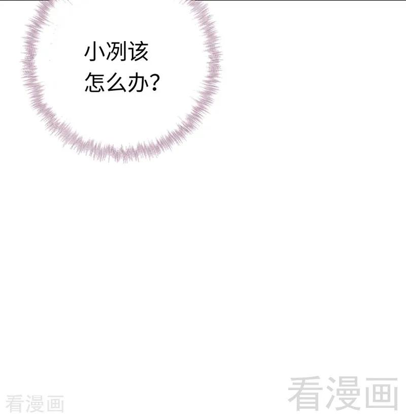 第121话 佳偶天成9