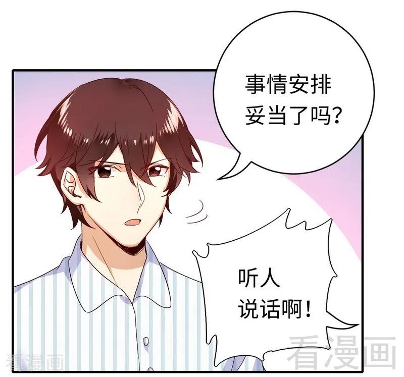 第128话 技高一筹21