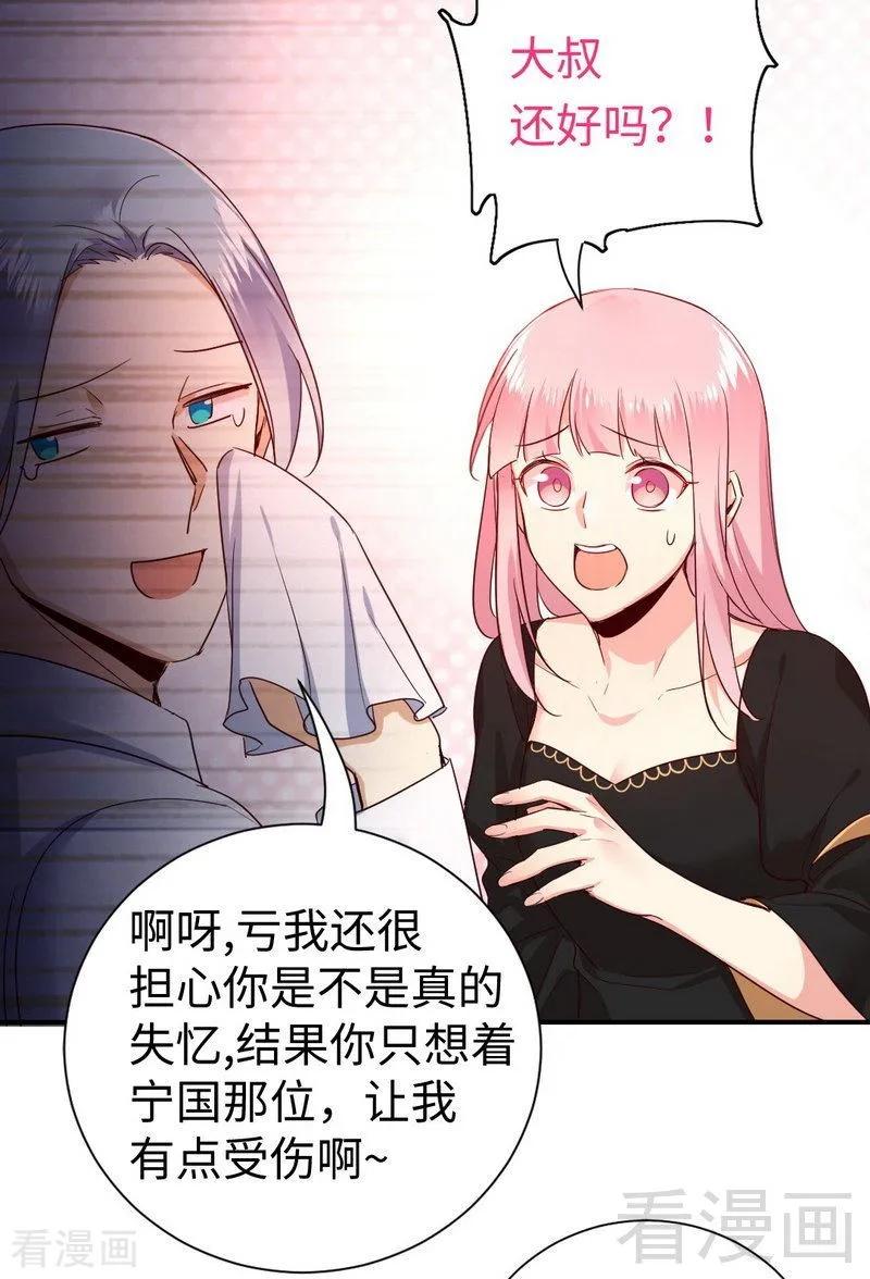 第129话 舍不得的忘掉你10
