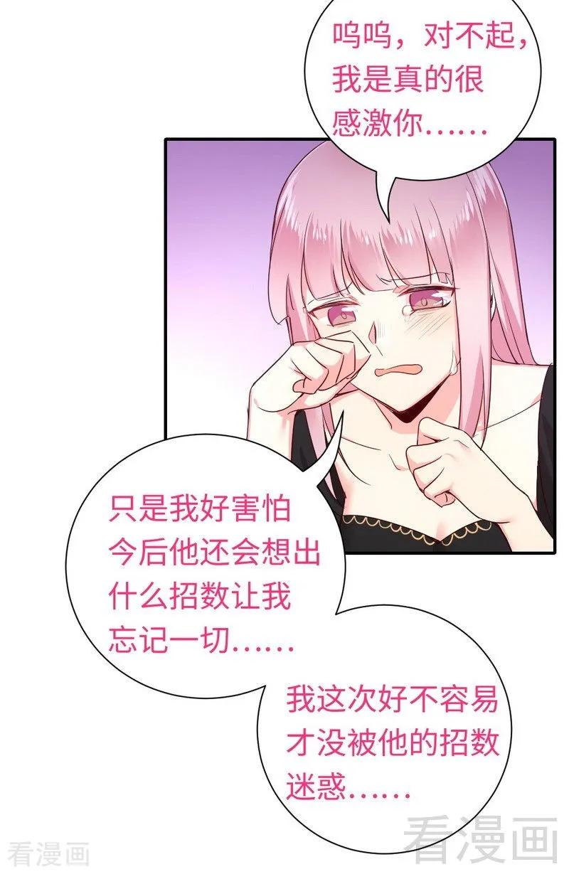 第129话 舍不得的忘掉你11
