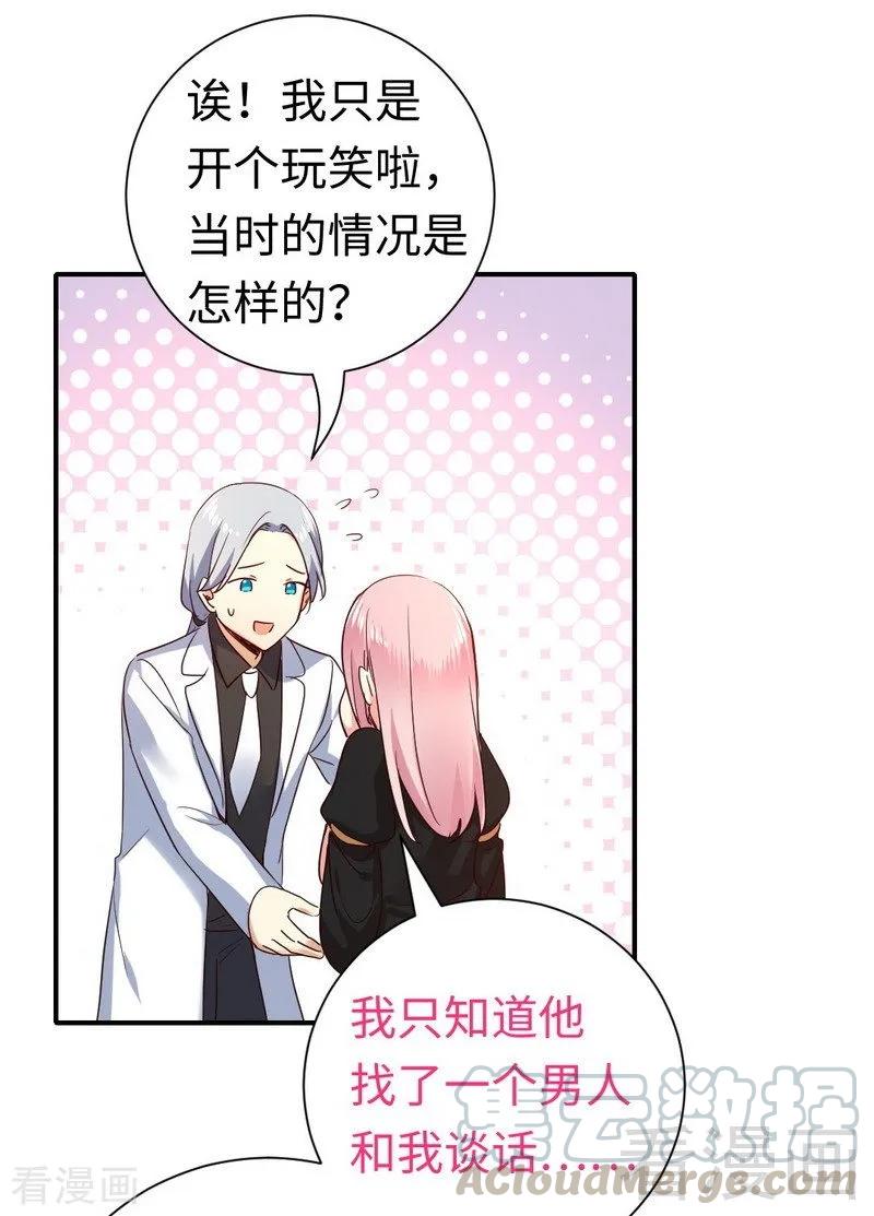 第129话 舍不得的忘掉你12