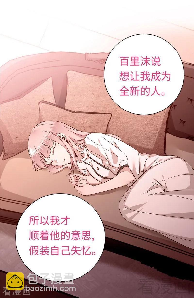第129话 舍不得的忘掉你14