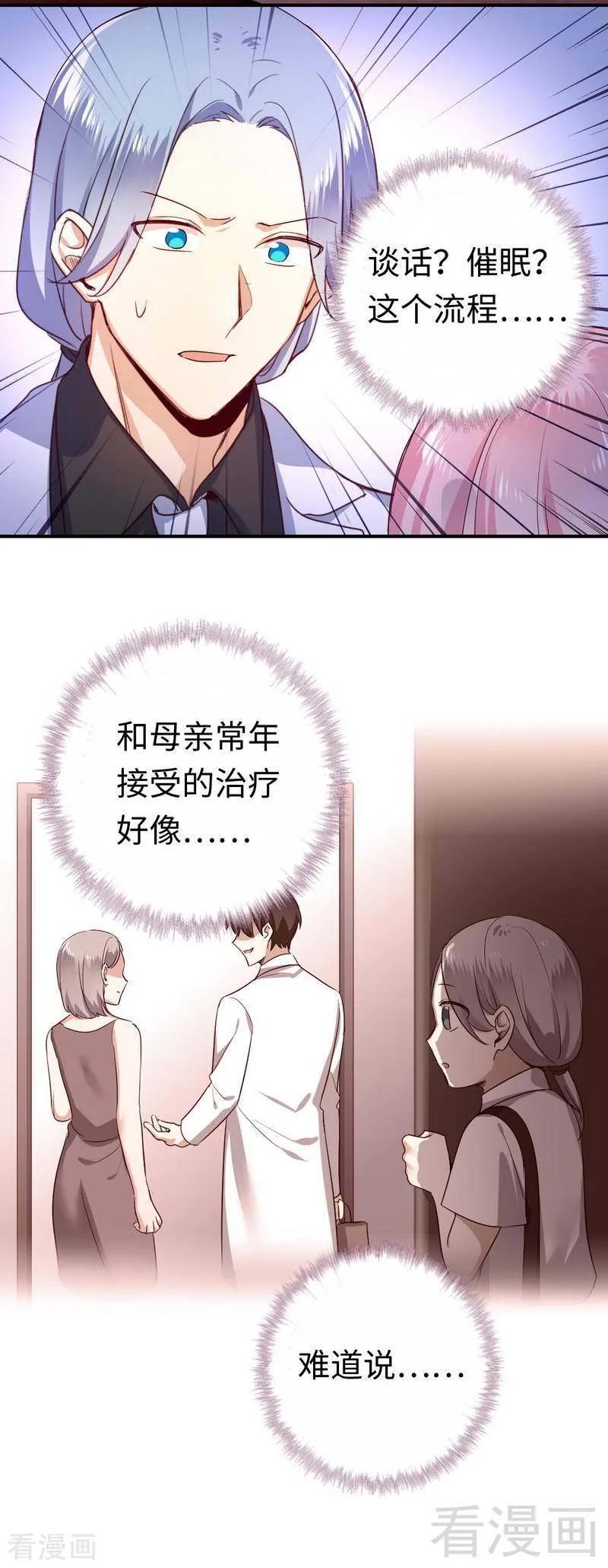 第129话 舍不得的忘掉你15
