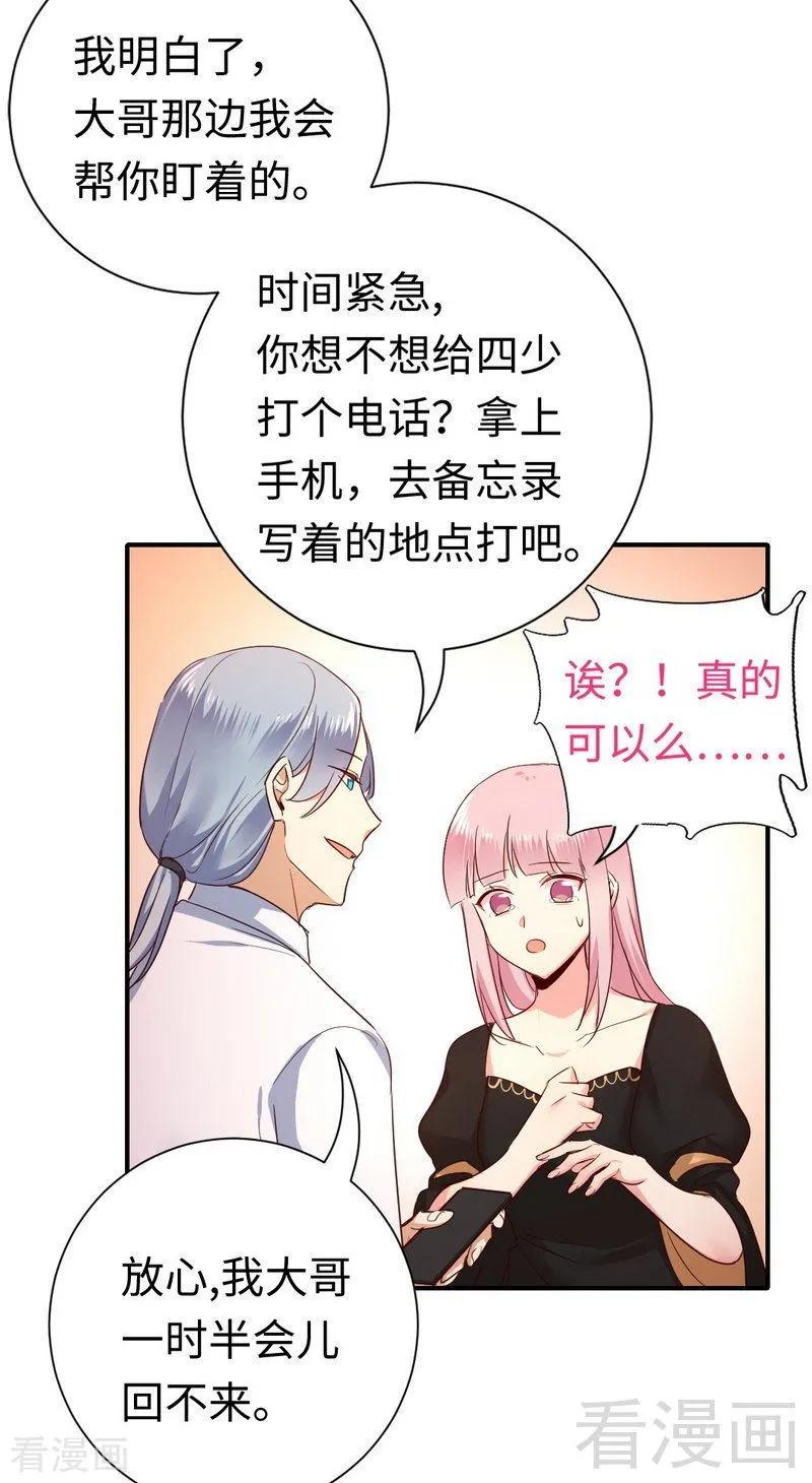 第129话 舍不得的忘掉你17