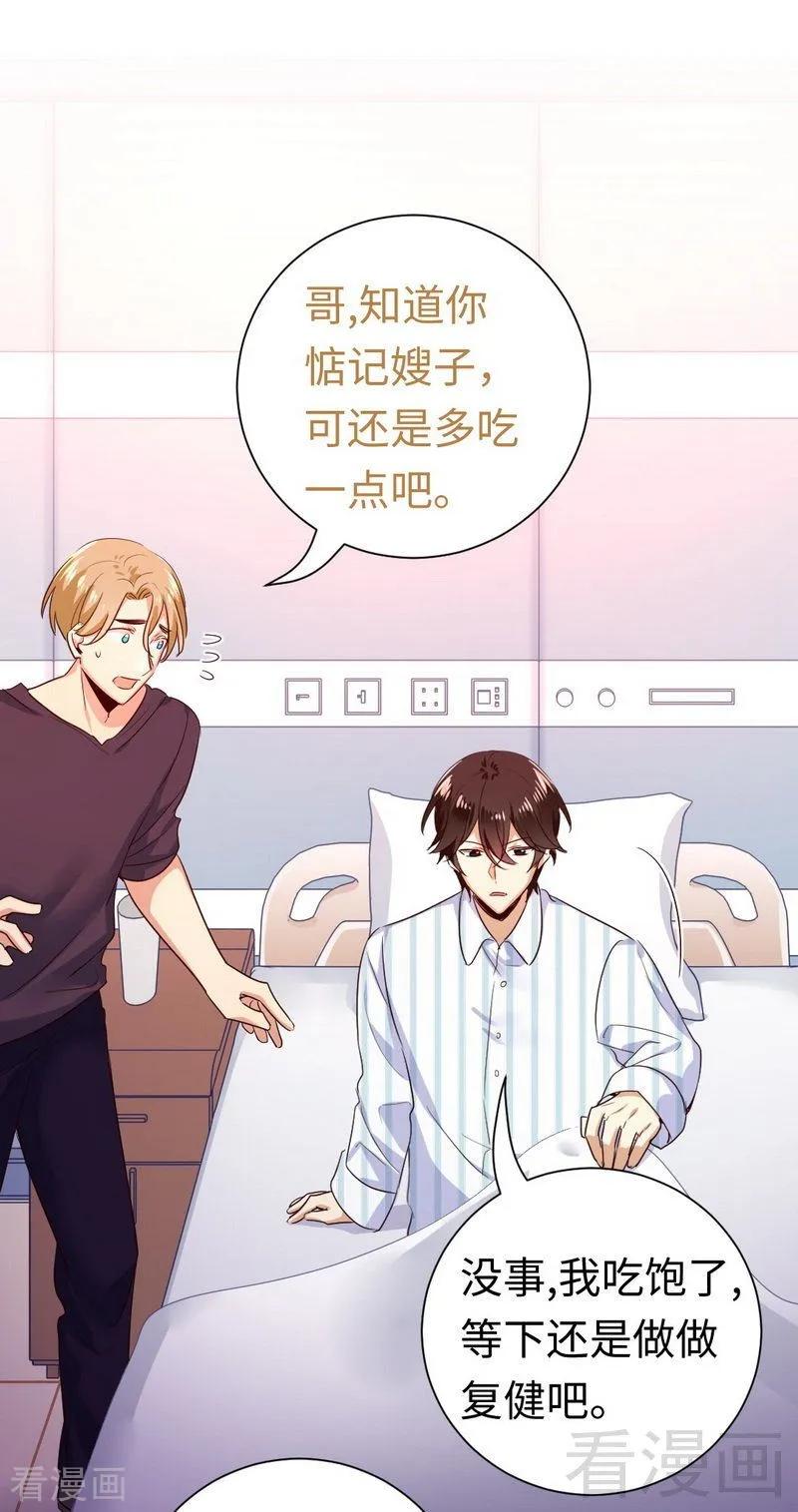 第129话 舍不得的忘掉你19