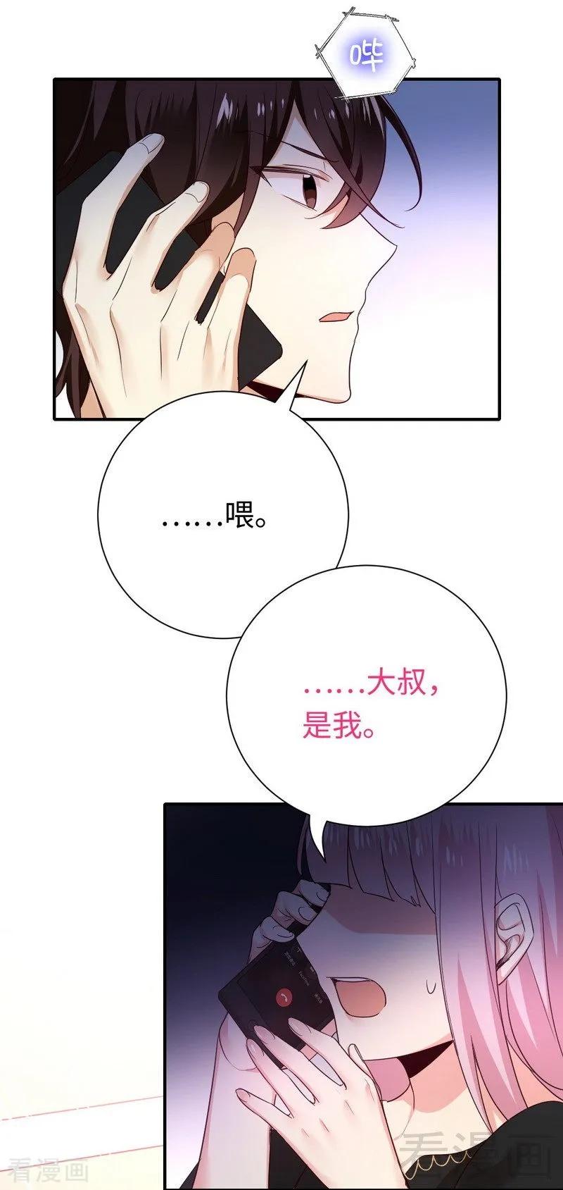 第129话 舍不得的忘掉你21