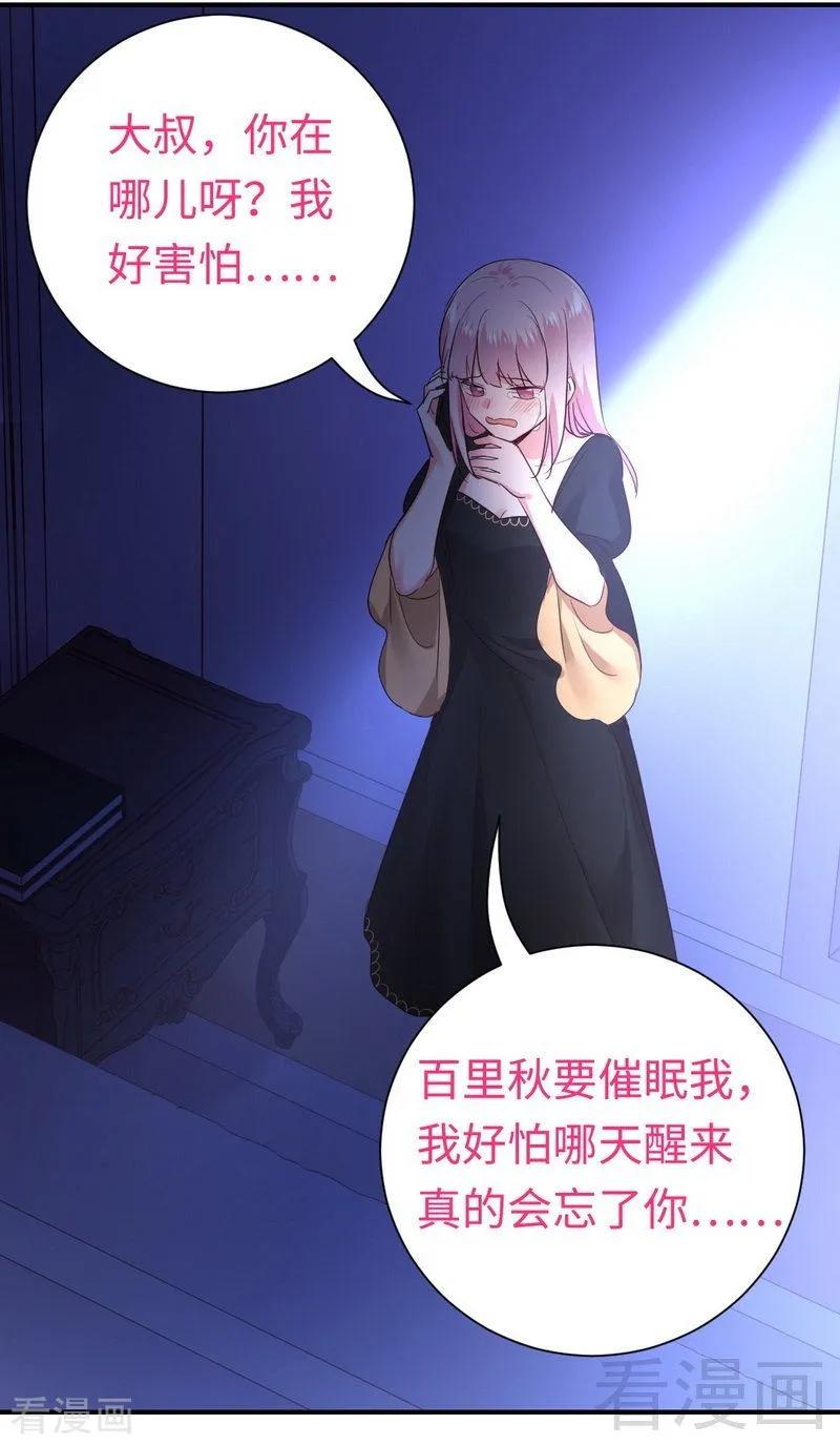 第129话 舍不得的忘掉你23