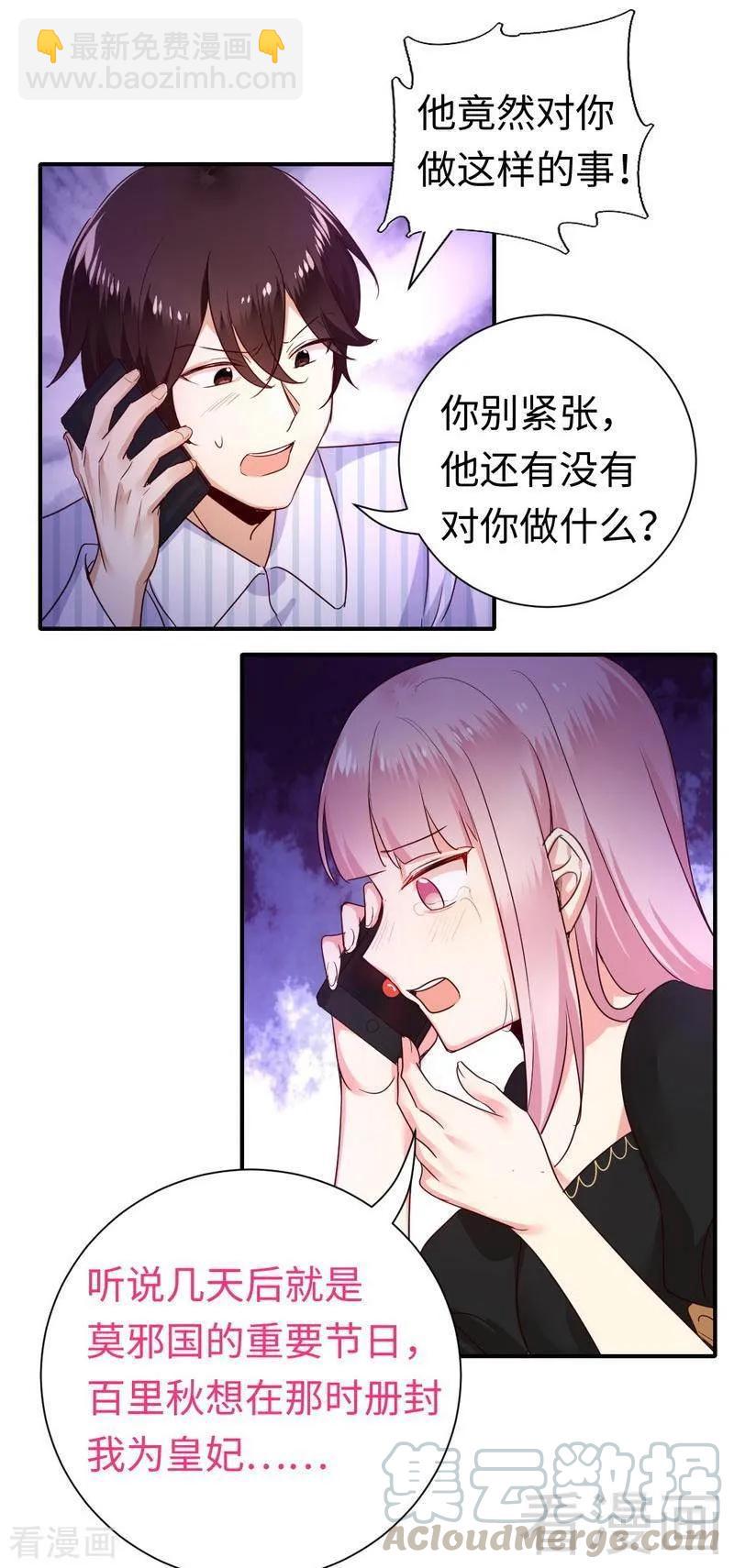 第129话 舍不得的忘掉你24