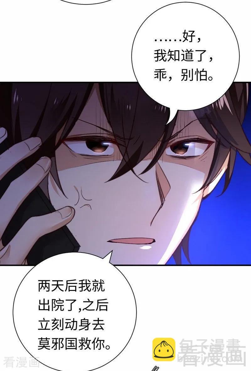 第129话 舍不得的忘掉你25