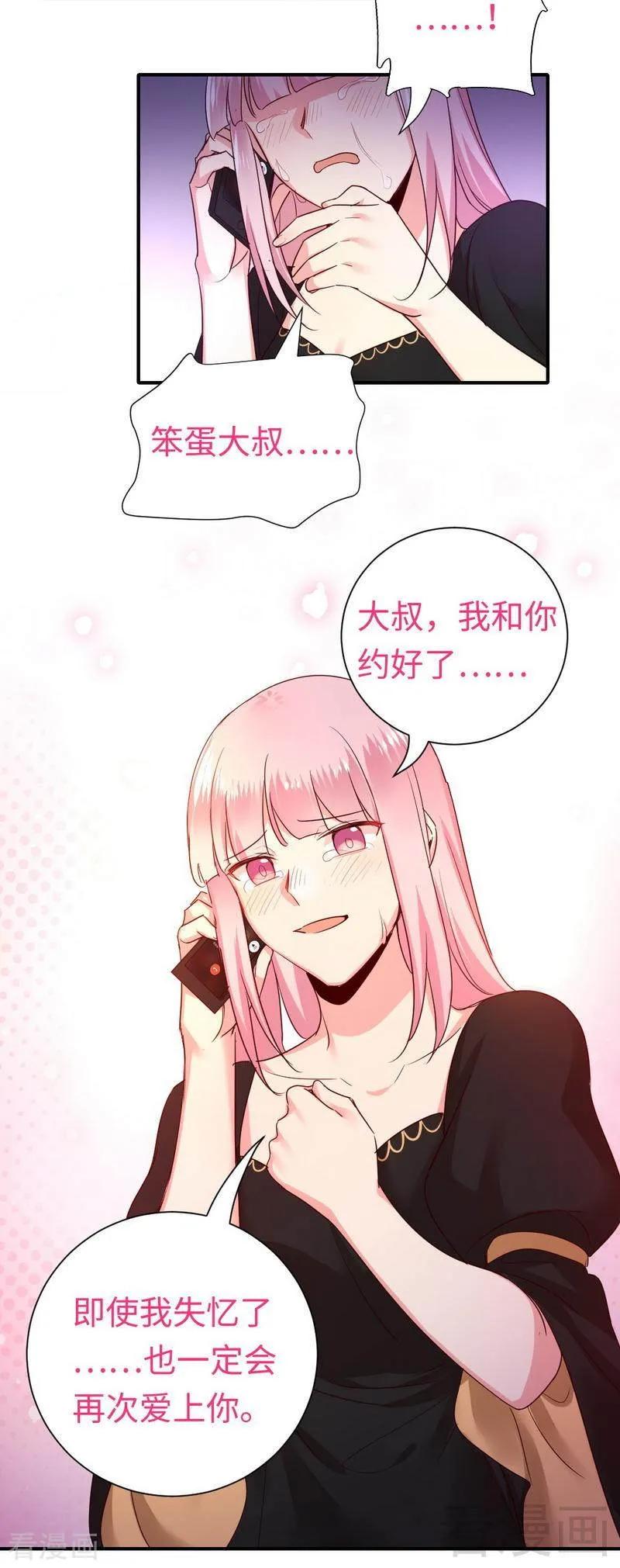 第129话 舍不得的忘掉你27