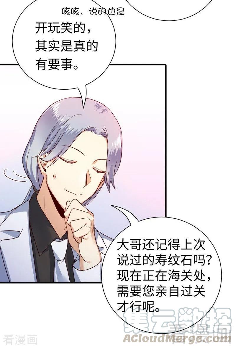 第129话 舍不得的忘掉你4