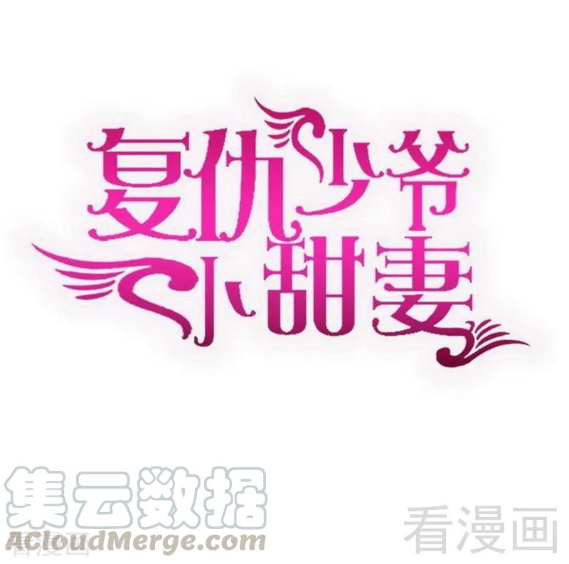 第132话 抢皇妃作战计划0