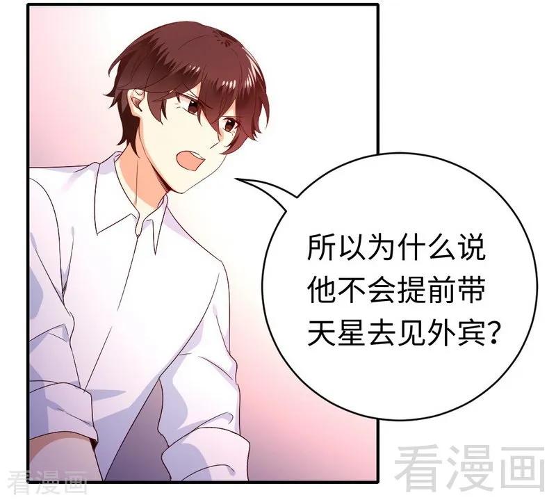 第132话 抢皇妃作战计划13