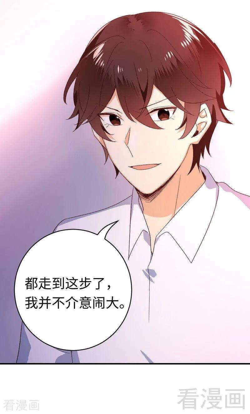 第132话 抢皇妃作战计划17