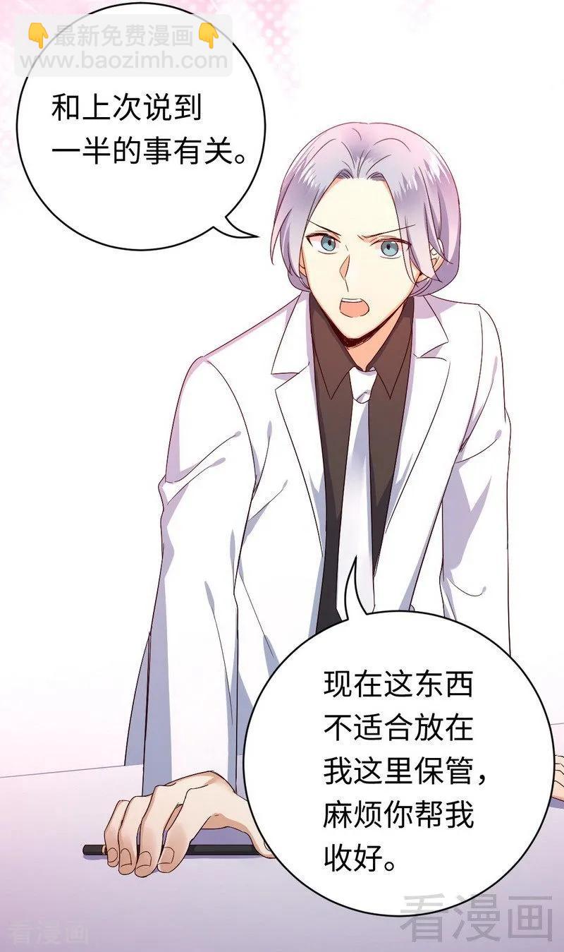 第132话 抢皇妃作战计划19