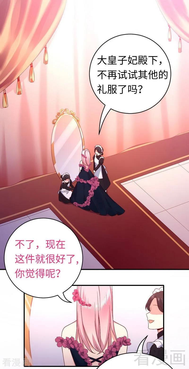 第132话 抢皇妃作战计划2