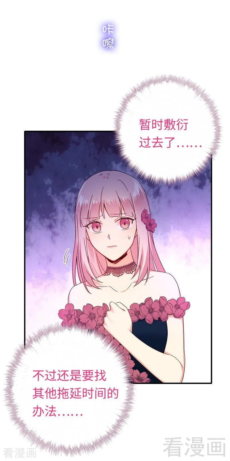 第132话 抢皇妃作战计划25