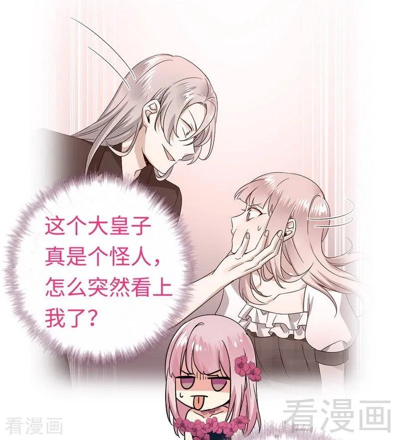 第132话 抢皇妃作战计划6