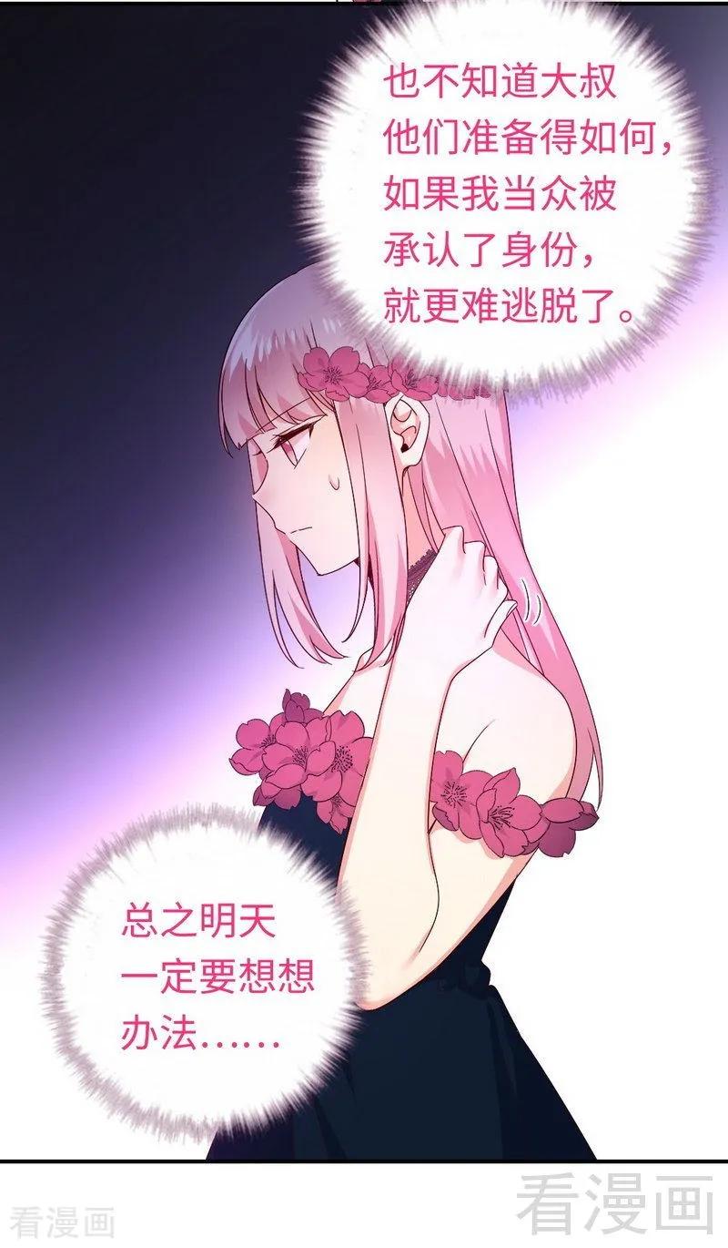第132话 抢皇妃作战计划7