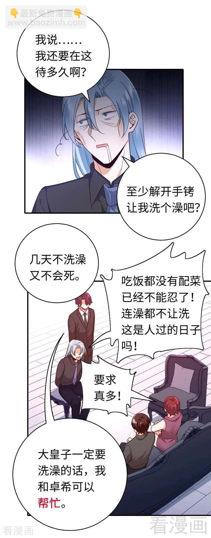 第139话 被发现了？1