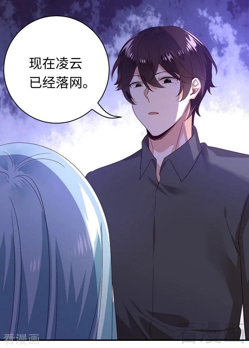第139话 被发现了？11