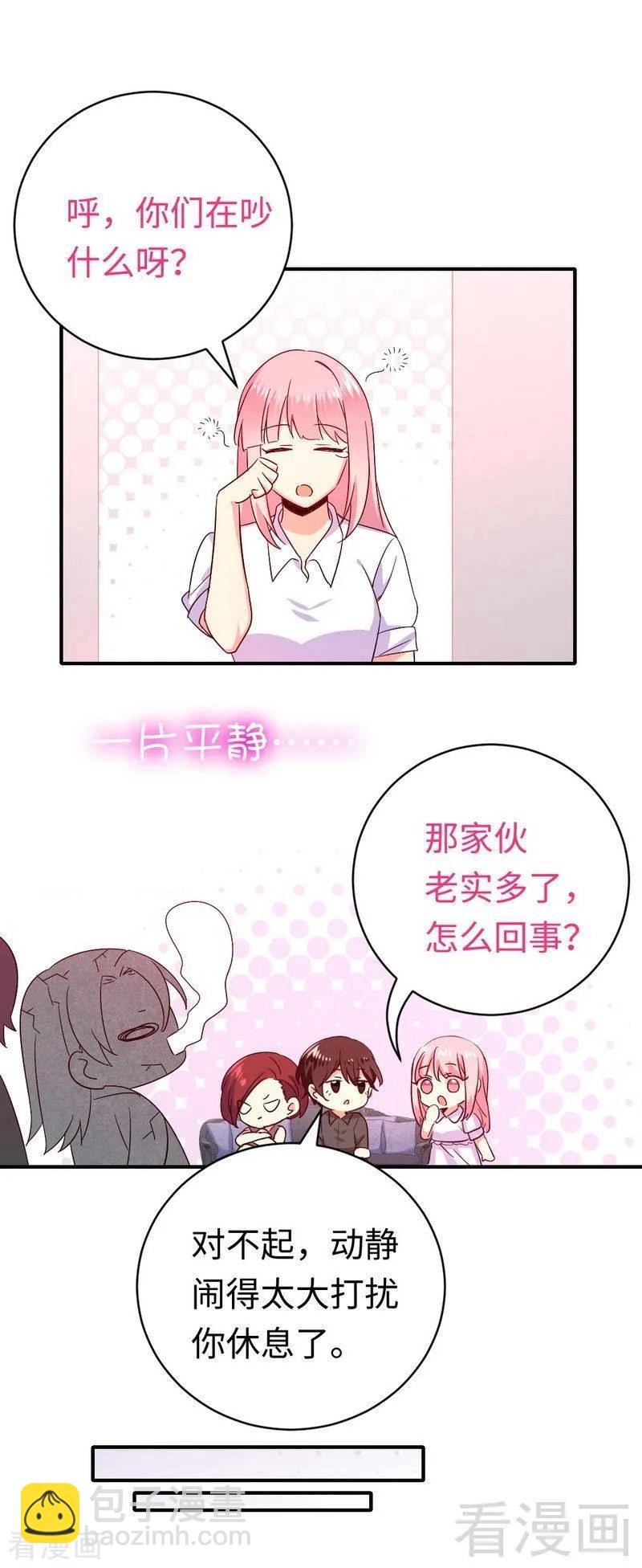 第139话 被发现了？14
