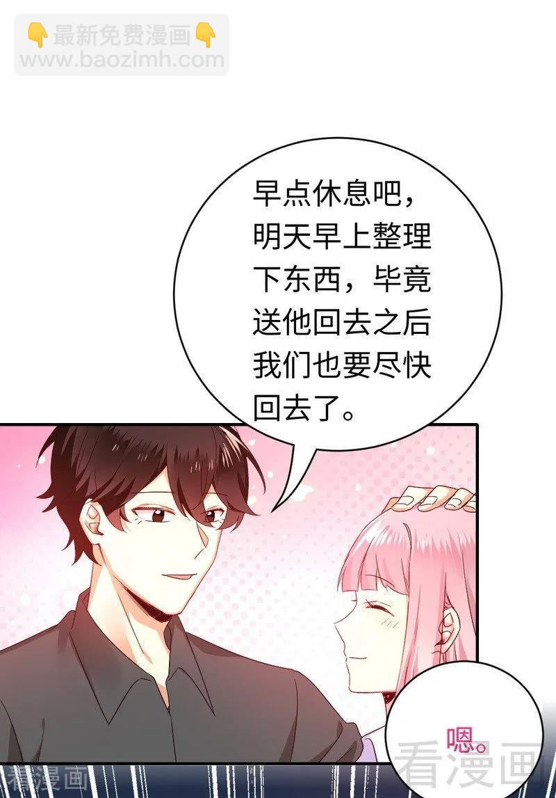 第139话 被发现了？15