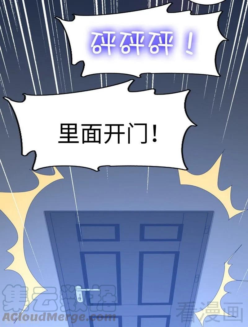 第139话 被发现了？16