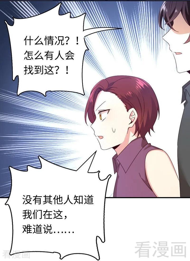 第139话 被发现了？17