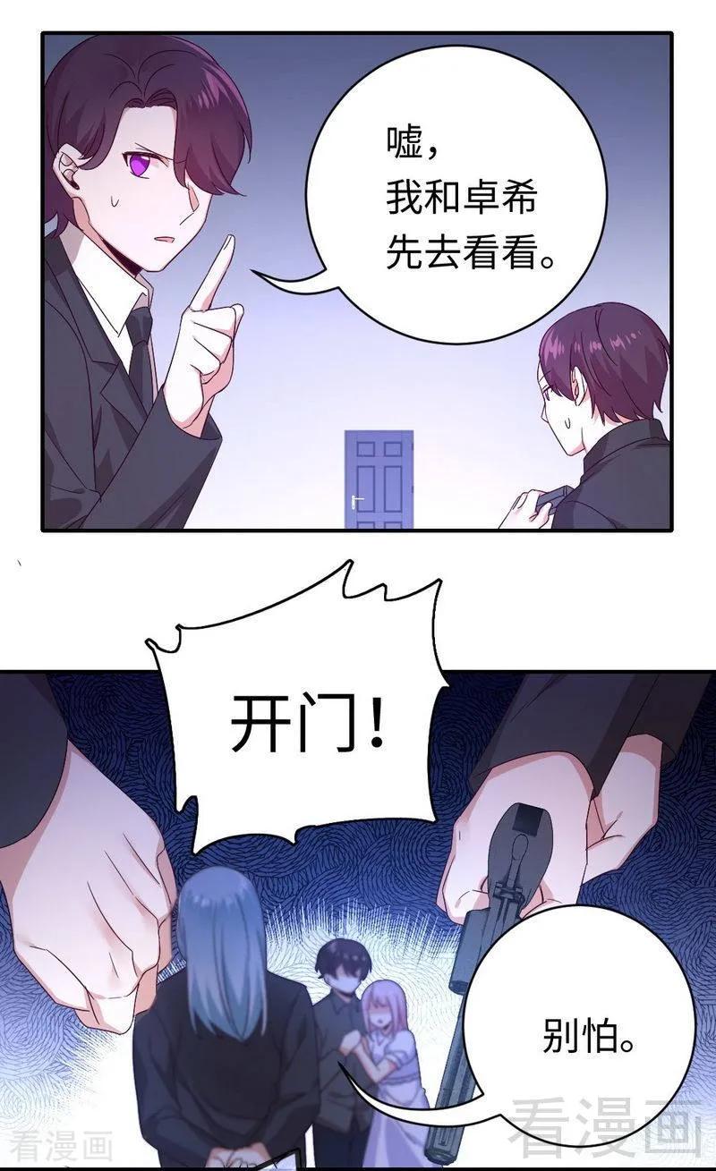 第139话 被发现了？18