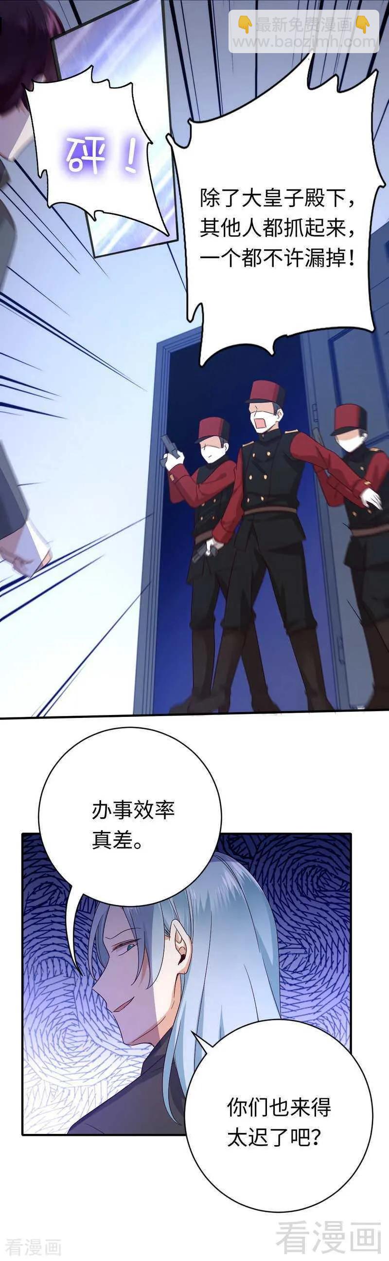 第139话 被发现了？19