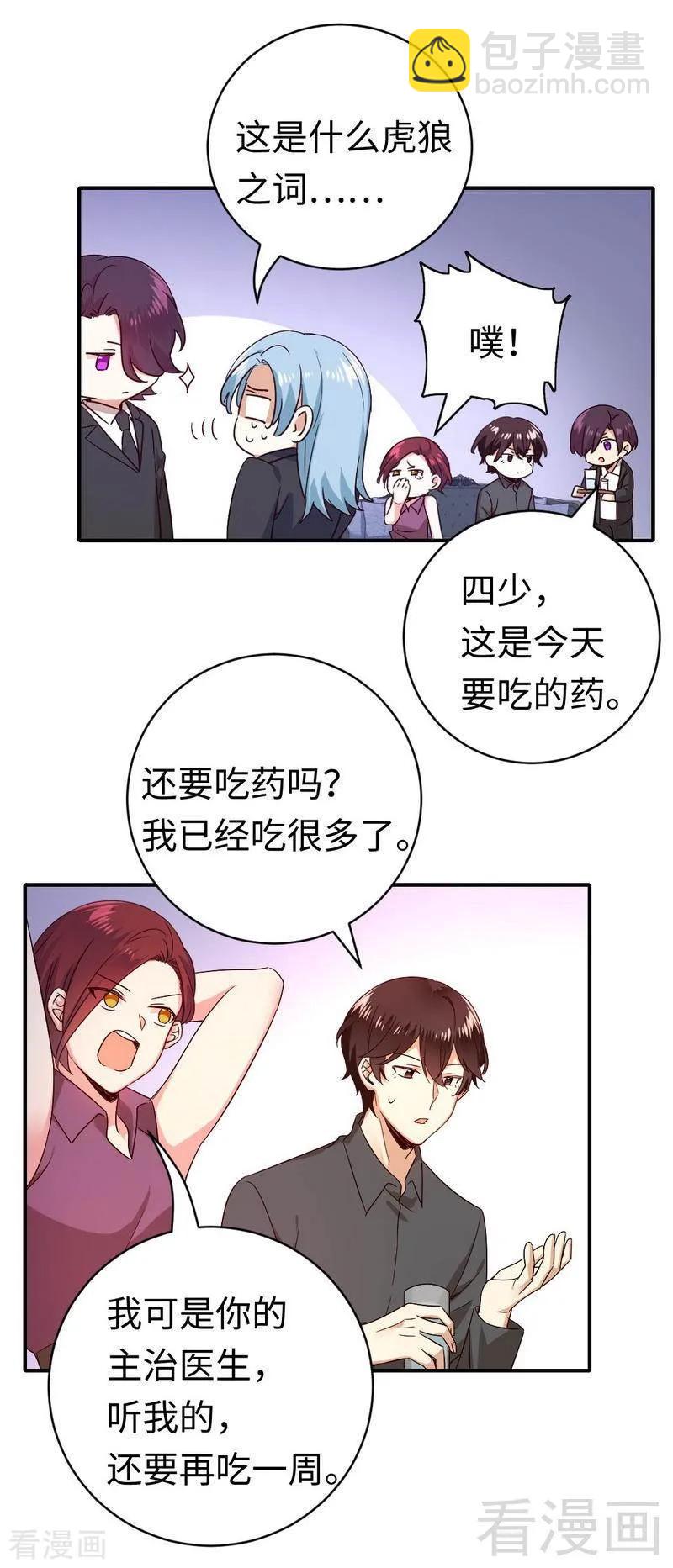 第139话 被发现了？2