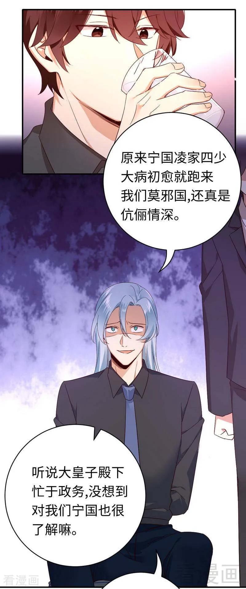 第139话 被发现了？3