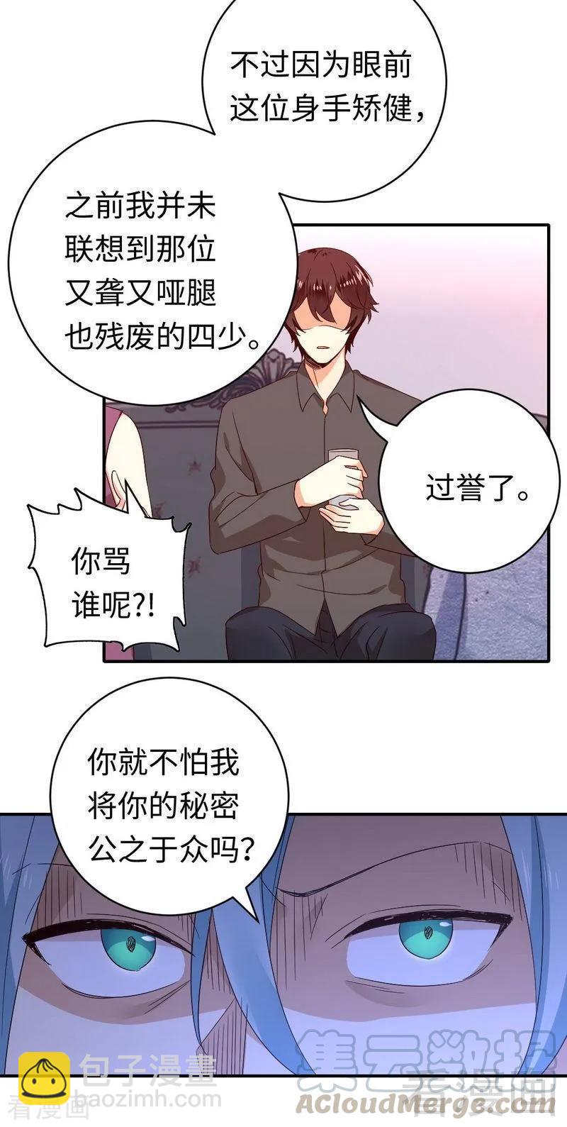 第139话 被发现了？4