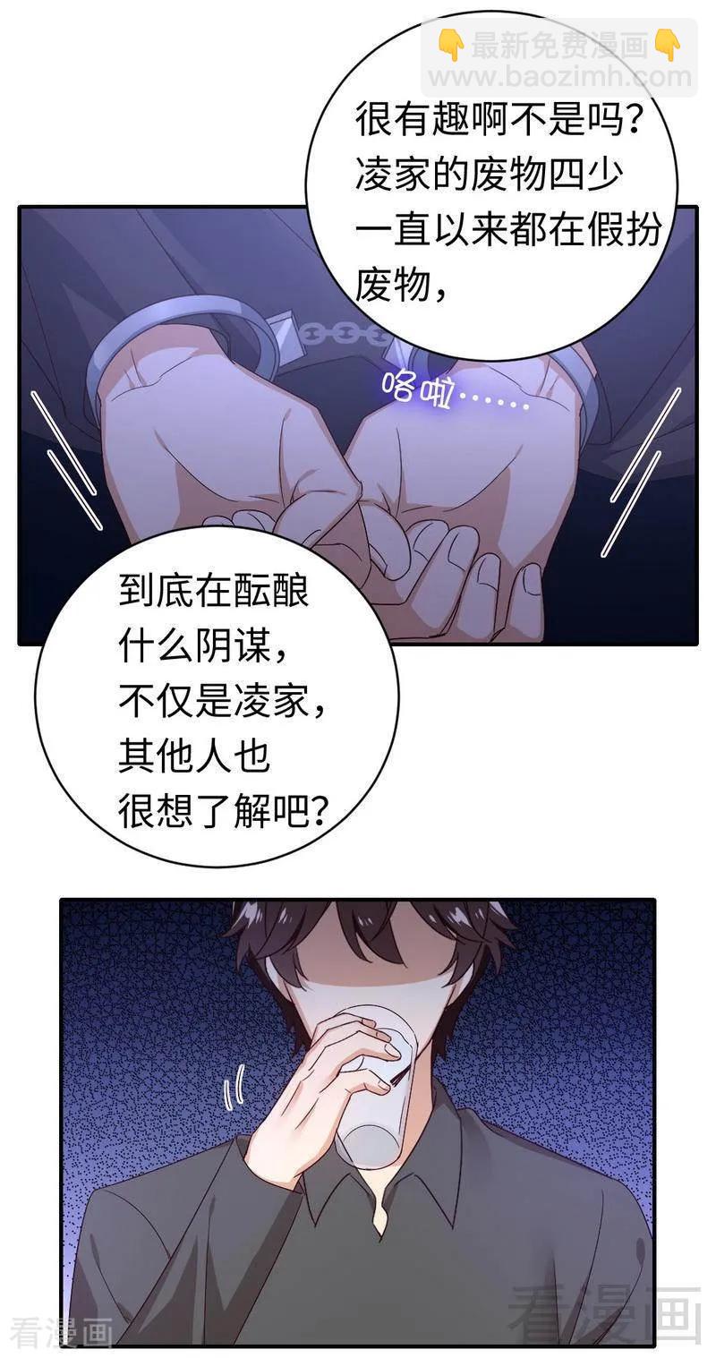 第139话 被发现了？5