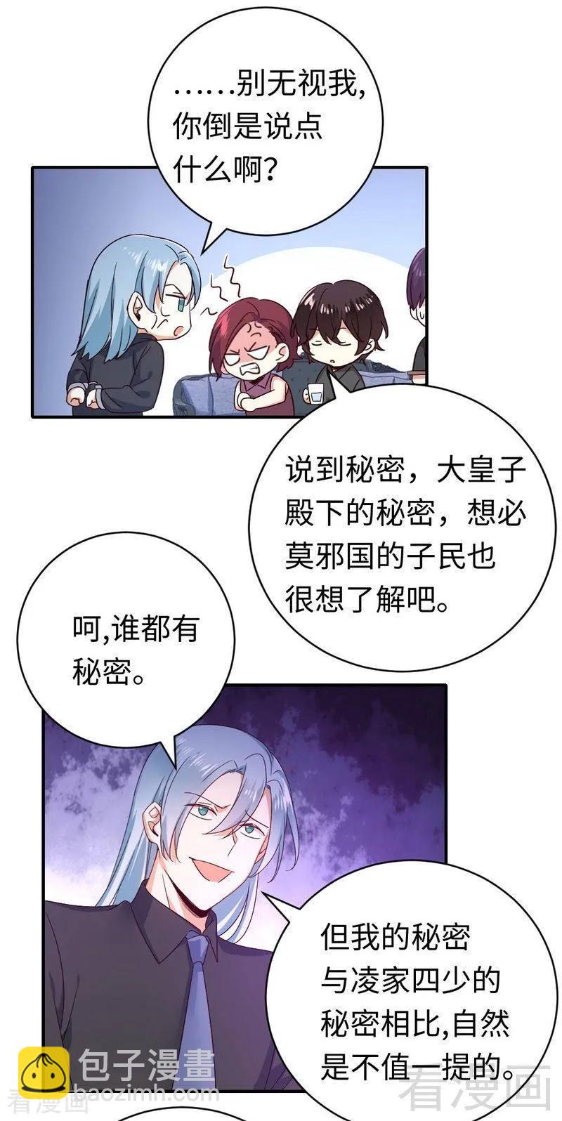 第139话 被发现了？6