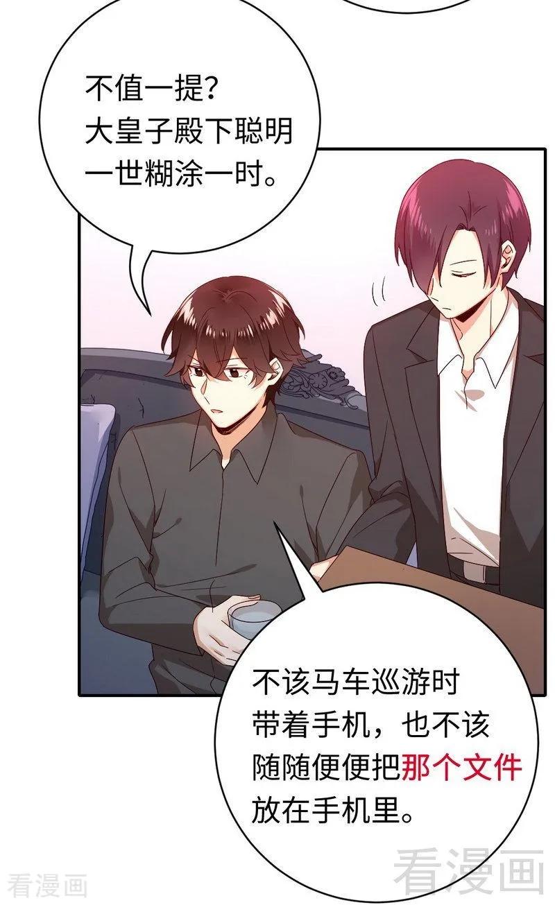第139话 被发现了？7