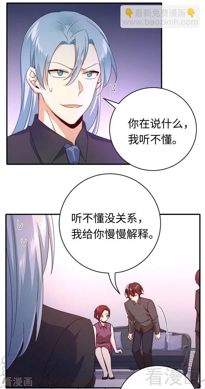 第139话 被发现了？8