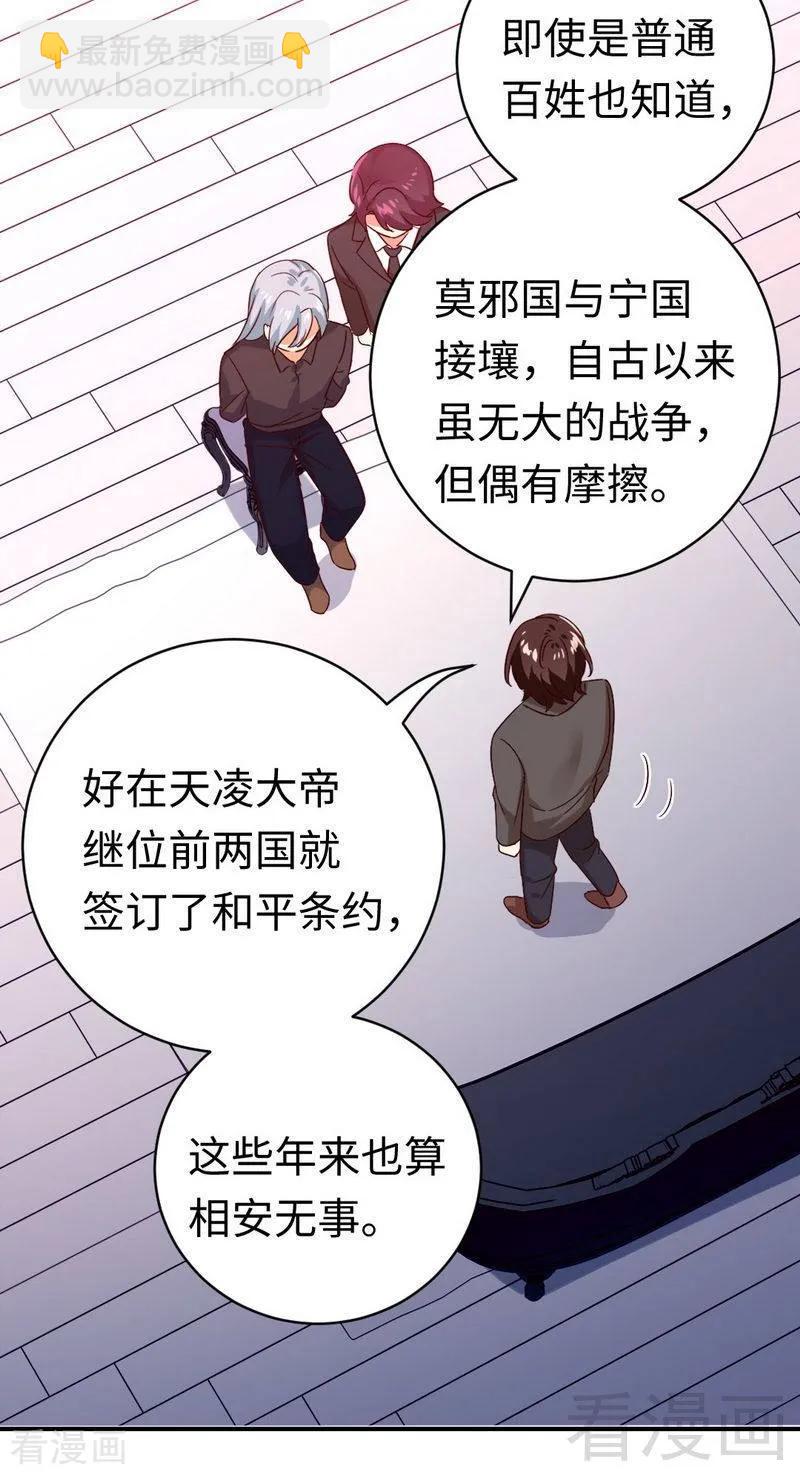 第139话 被发现了？9