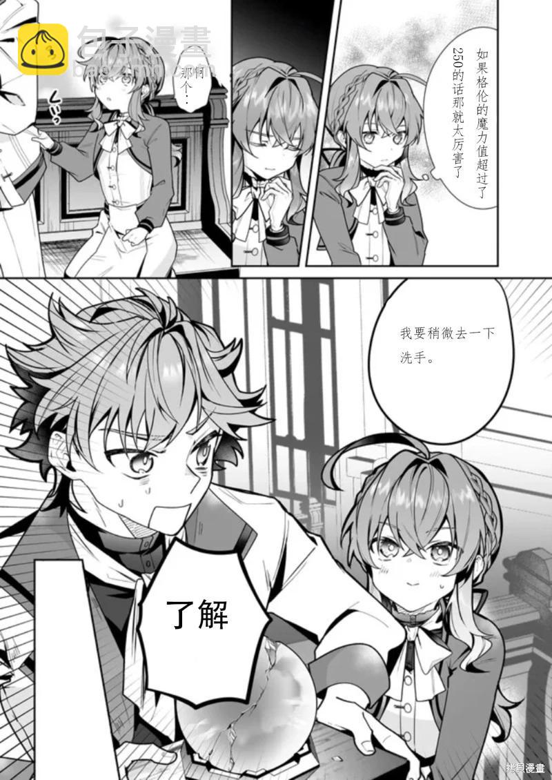 第13话4