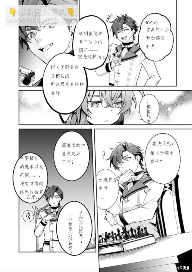 第13话7