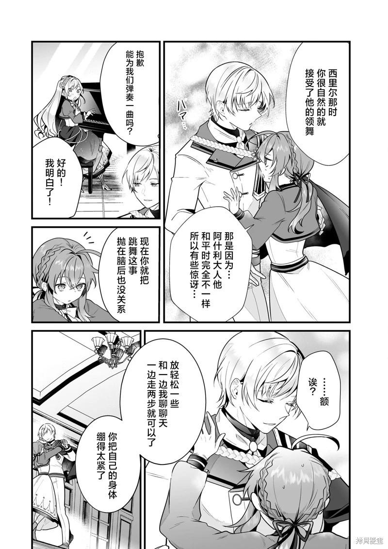 第16话10