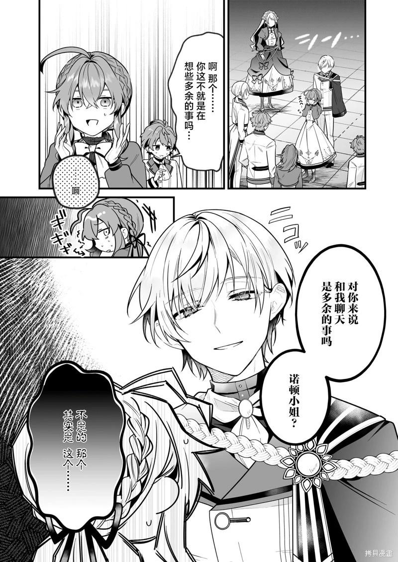 第16话15