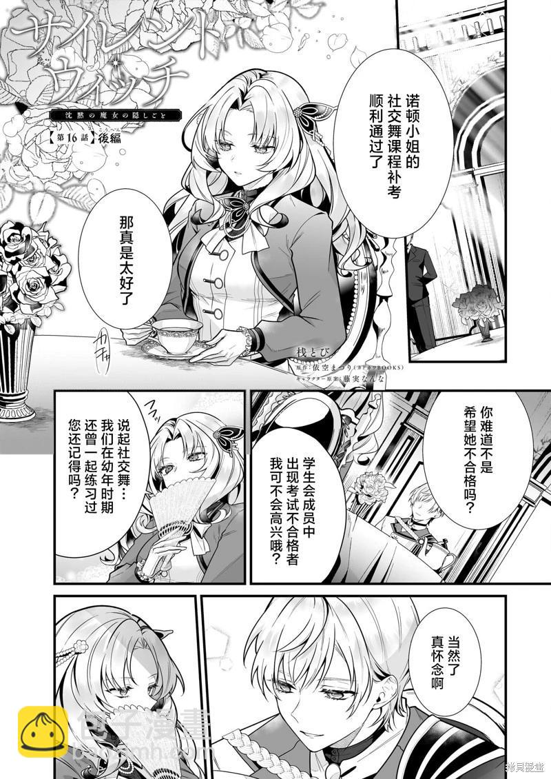 第16话17