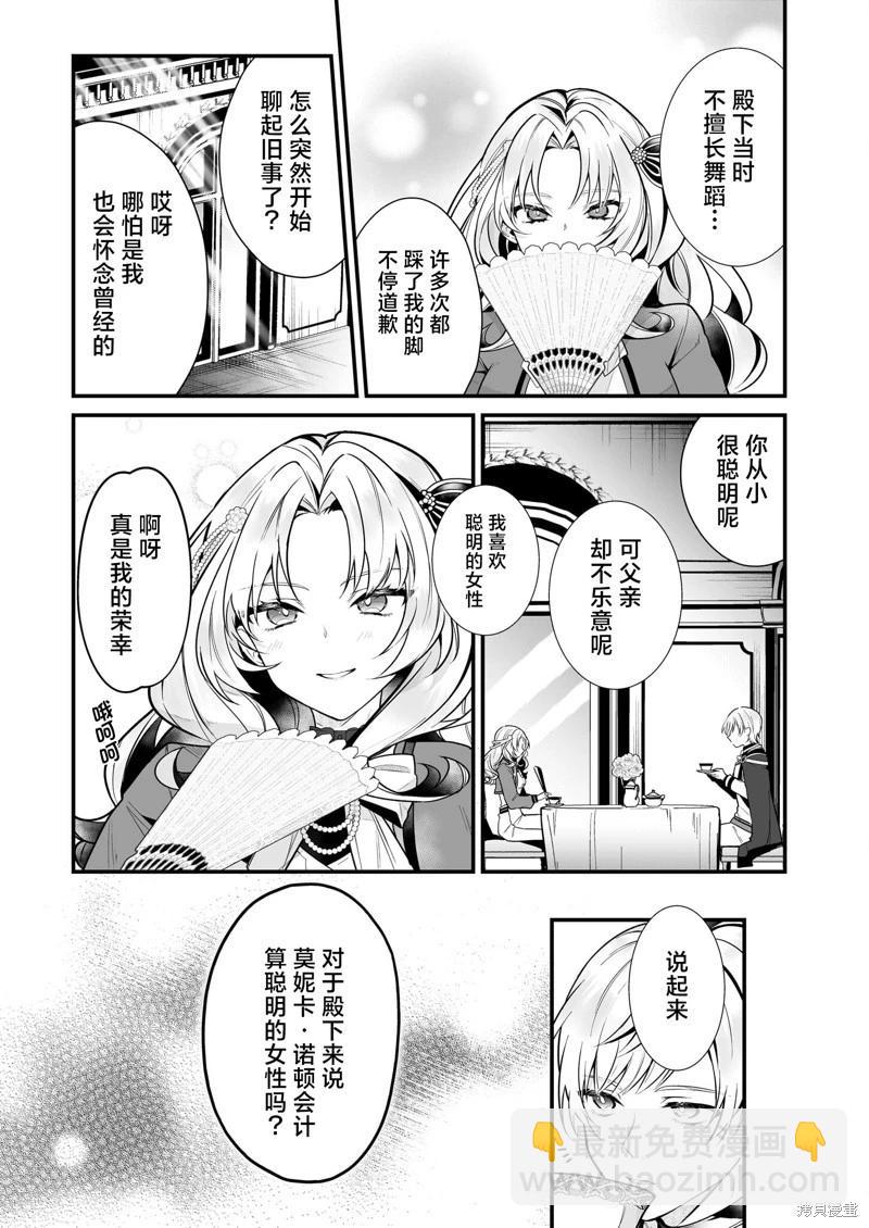 第16话18