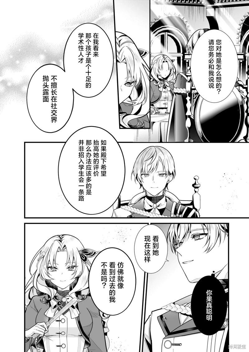 第16话19