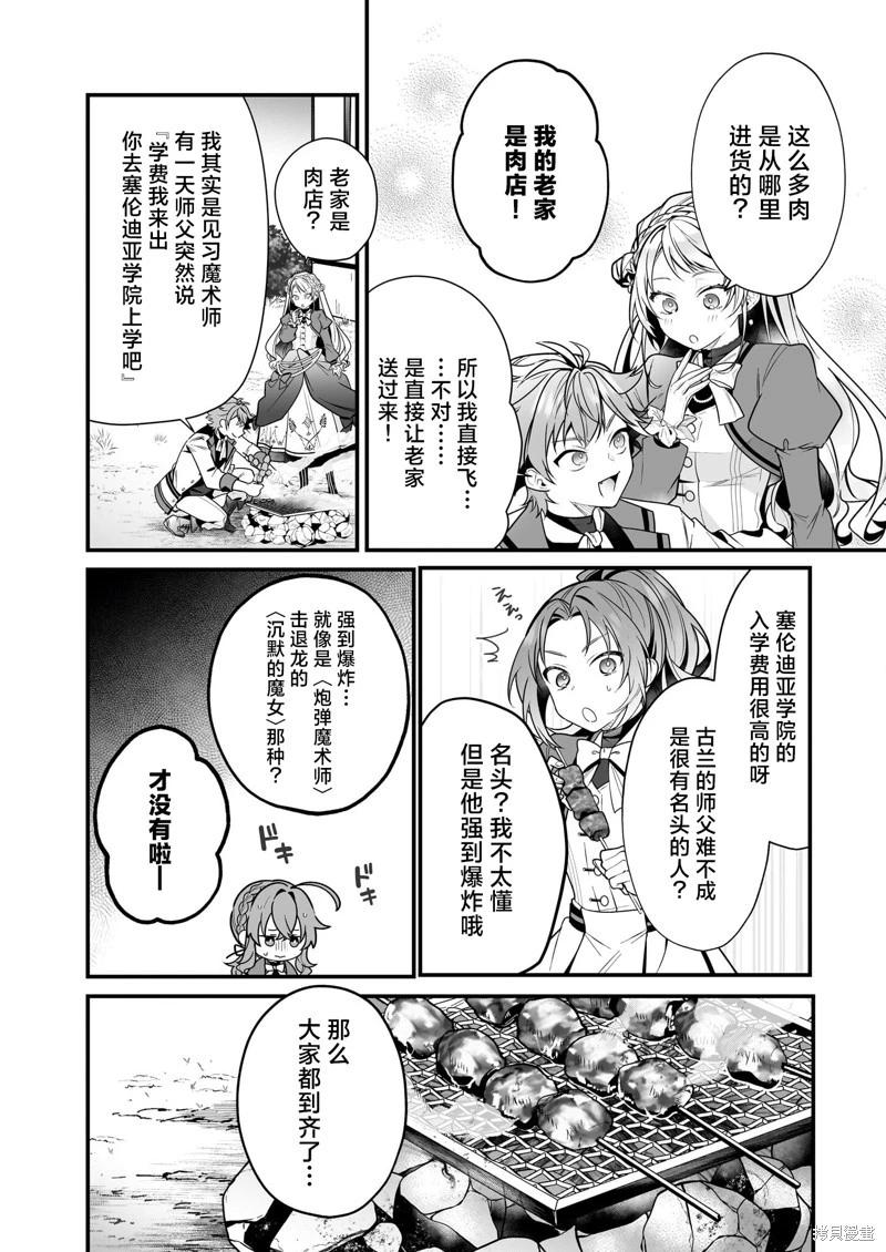 第16话23